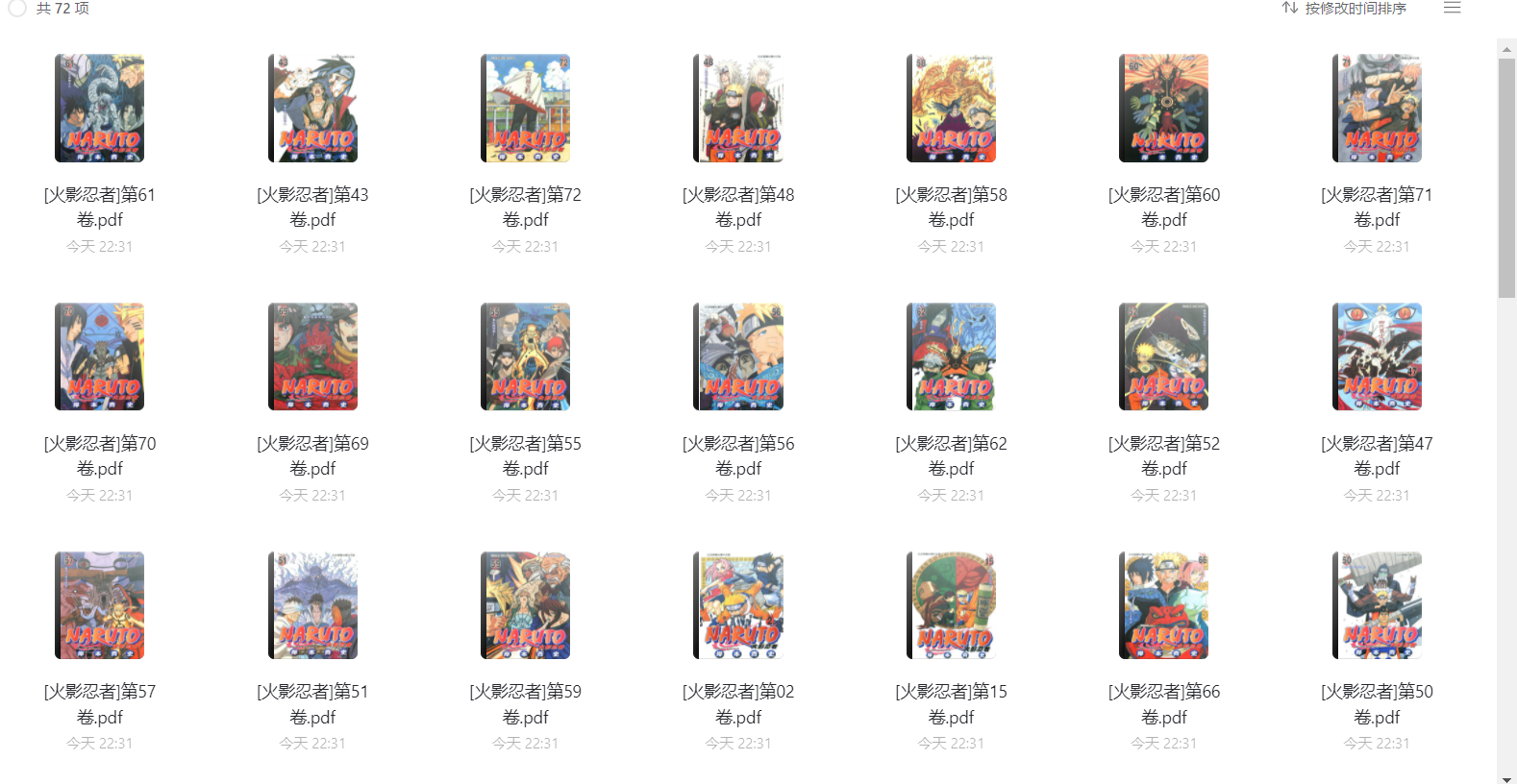 火影忍者漫画全72卷