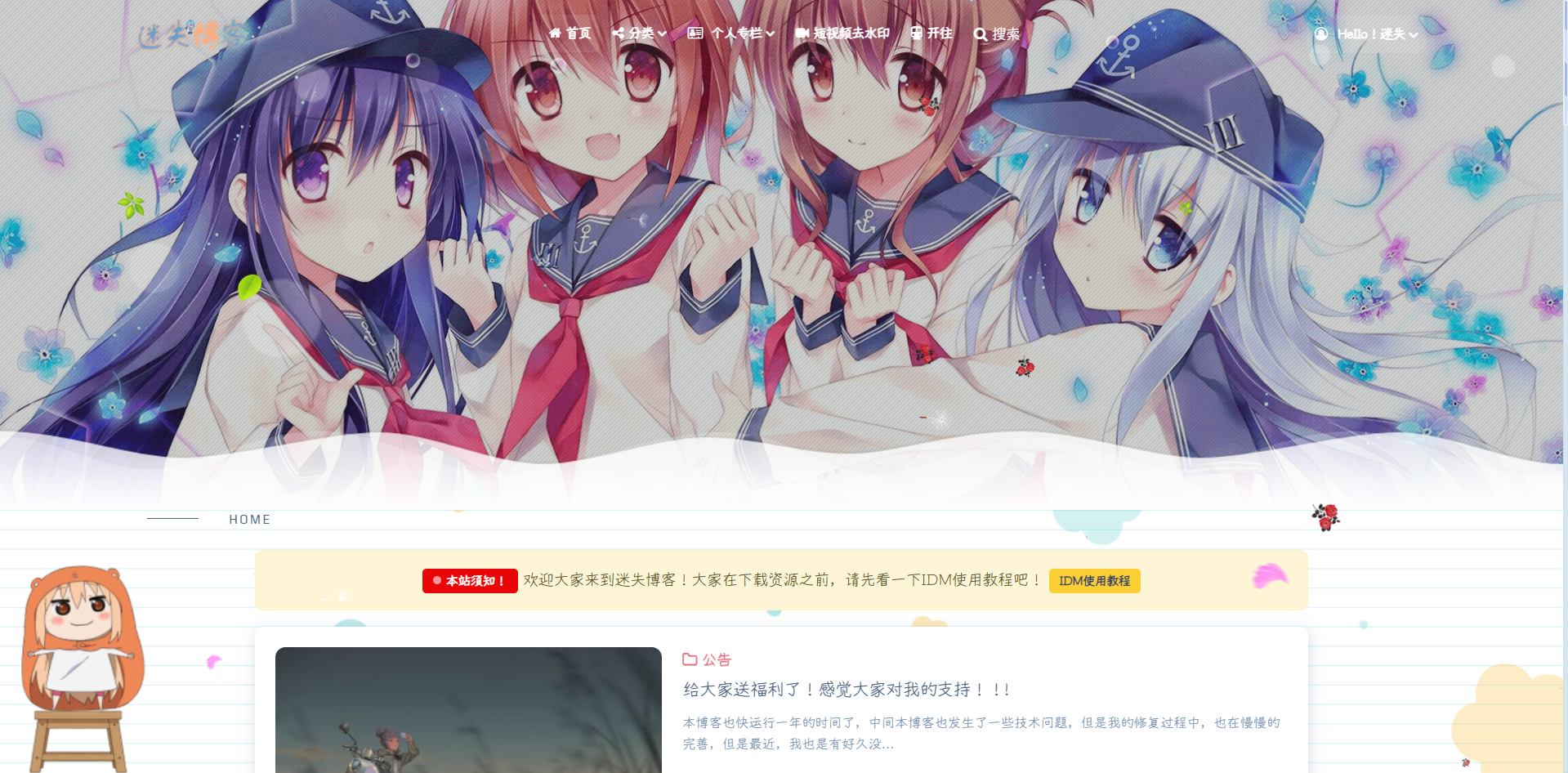 让网站上拥有落叶的效果！