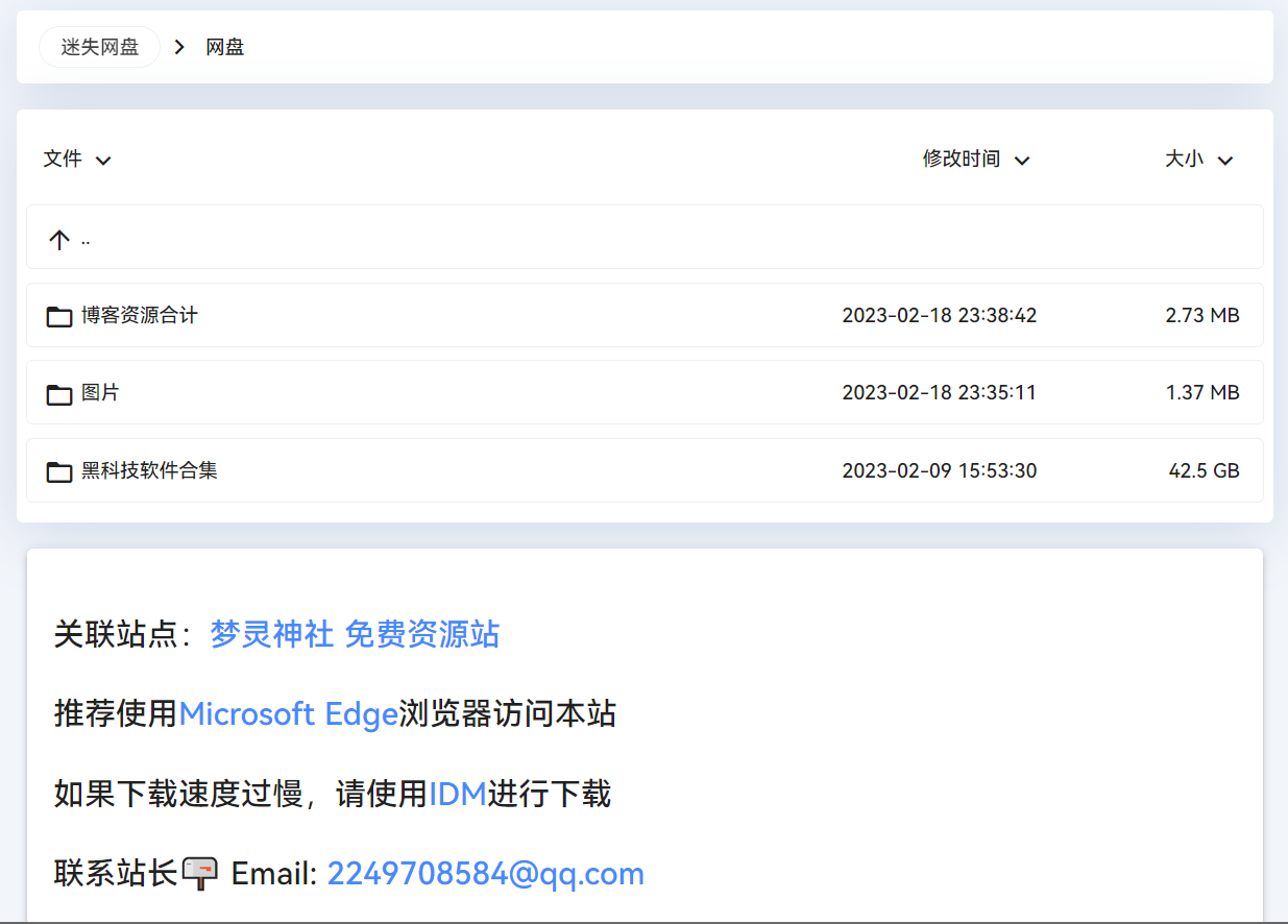 OneManager 主题模板 XiaoYanU-DIY